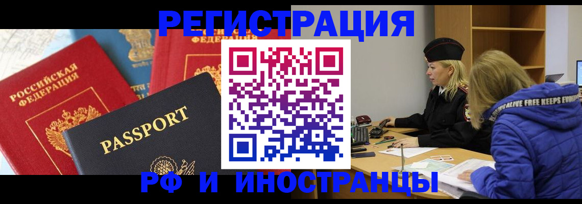 регистрация в Апатитах