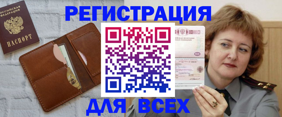 временная регистрация 2025 в Апатитах